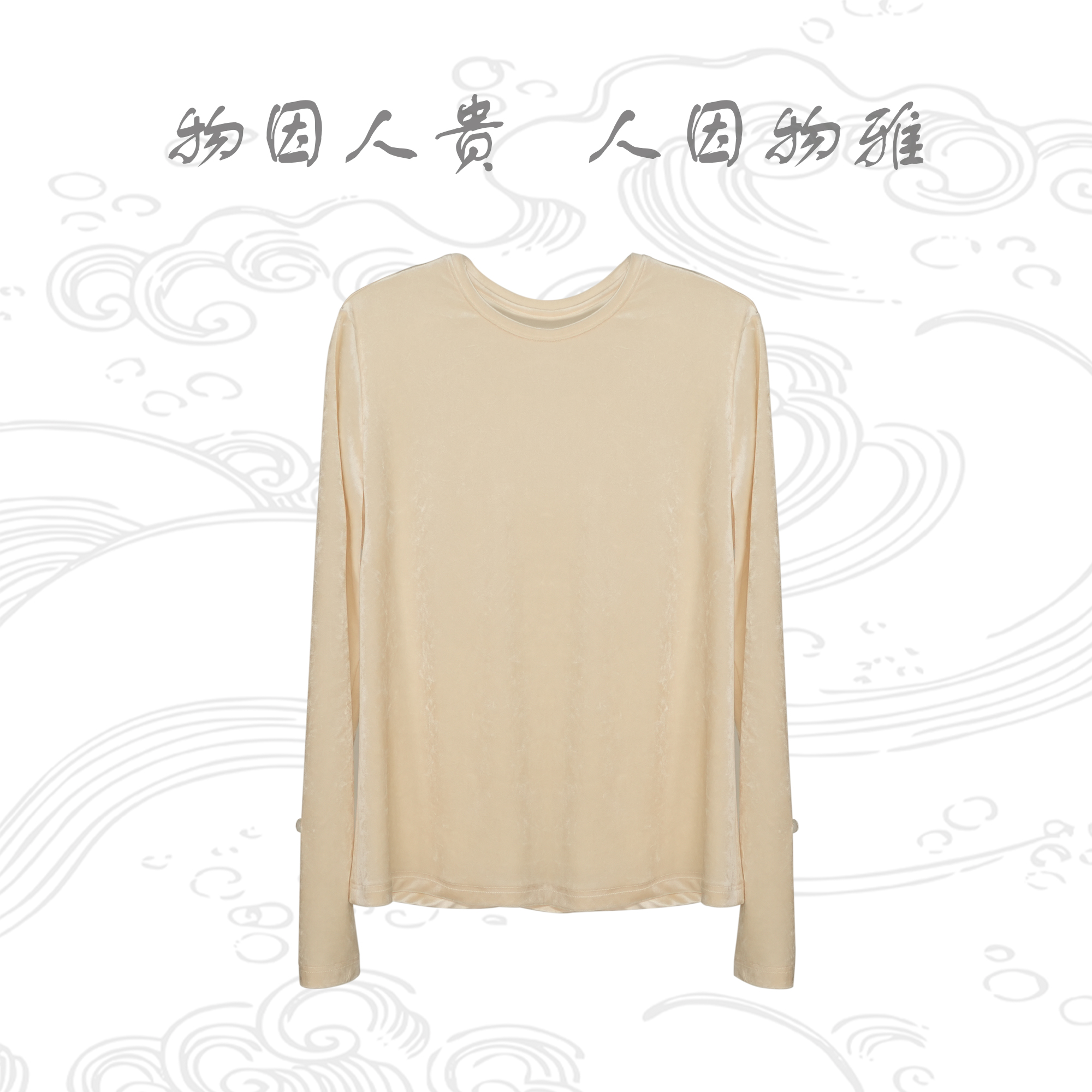 蚁人创意 圆领百搭丝绒打底衫