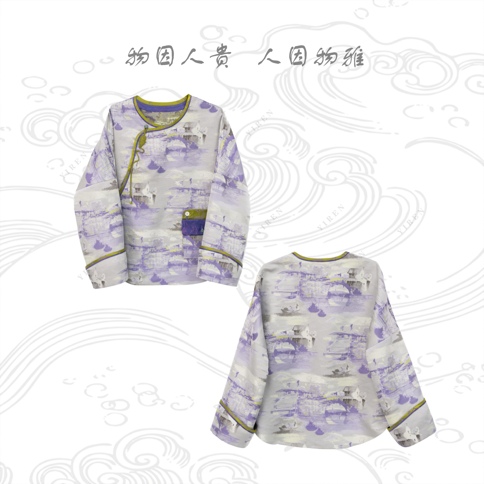 【蚁人创意 】上久楷姑苏城石桥烟雨宽松时尚秋冬常规款汉服外套