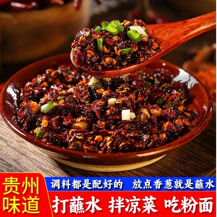 匠姑娘贵州特产木姜子拌凉菜贵州柴火煳辣椒面贵州糊辣椒蘸水调味