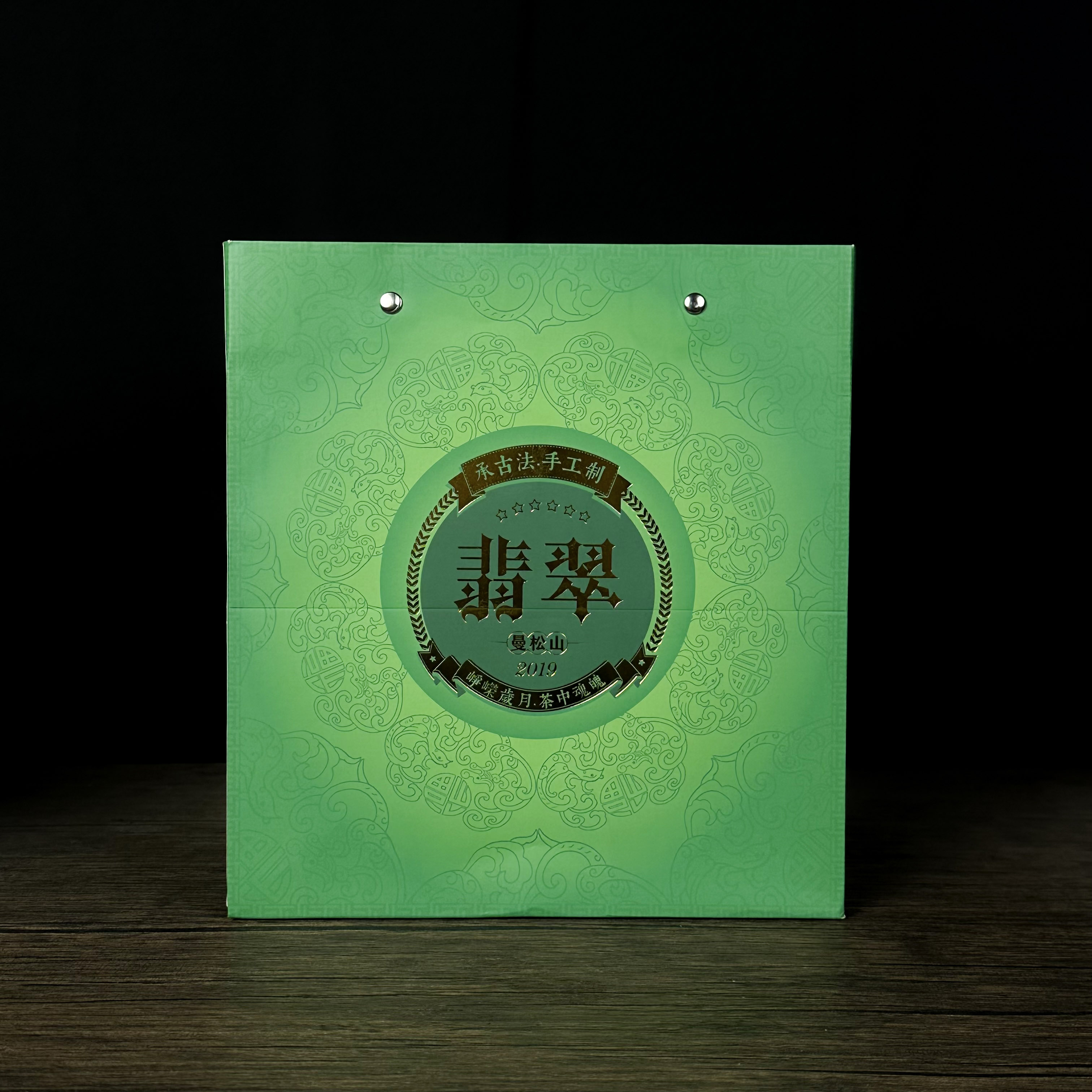 【飞哥开仓放漏】翡翠曼松山礼盒（生茶）1.785kg