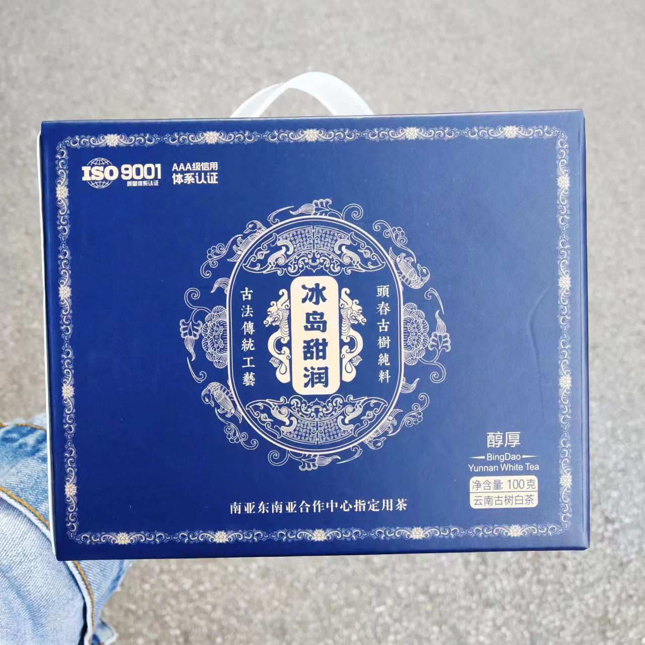 【飞哥开仓放漏】冰岛甜润盒装（白茶）100g