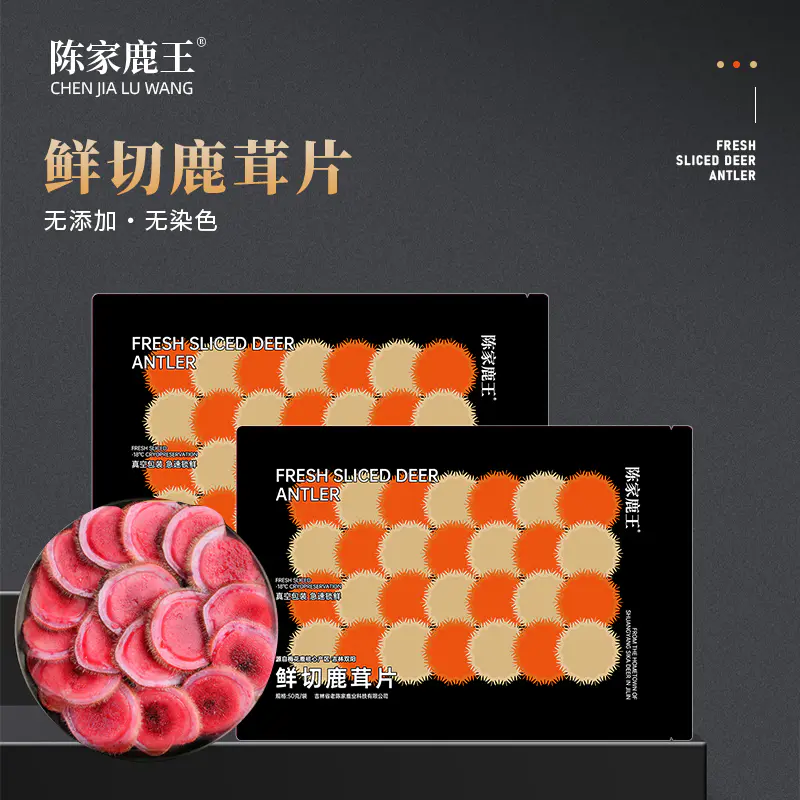 陈家鹿王【鲜鹿茸切片】新鲜鹿茸原材料泡酒煲汤炖汤吉林双阳原产地
