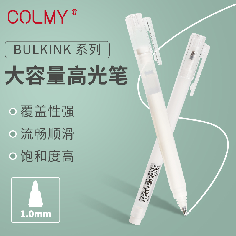 COLMY卡乐美三角杆大容量超白高光笔【50/100支】画室推荐