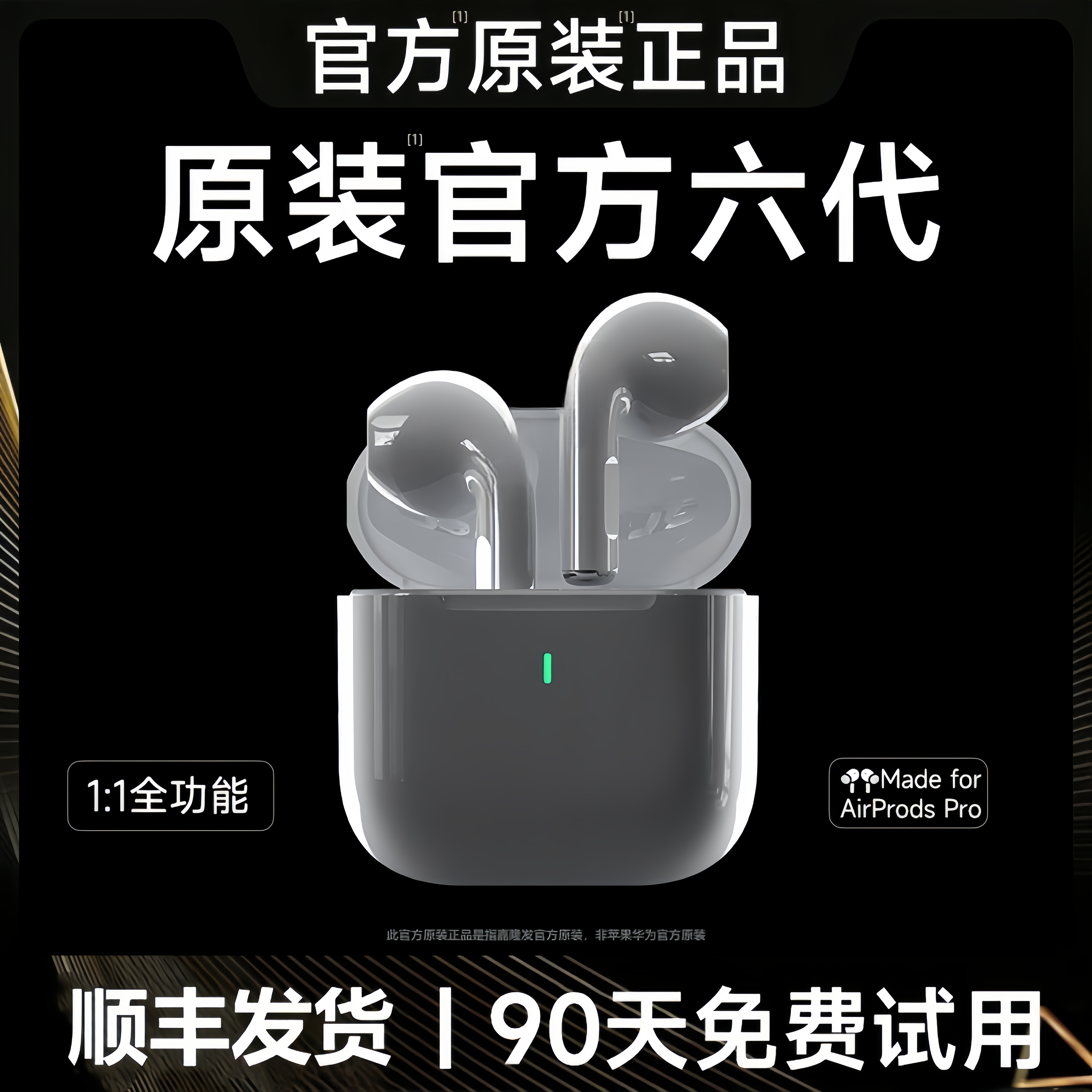 【顺丰】华强北官方六代蓝牙耳机高音质无线适用苹果安卓ai原装正品