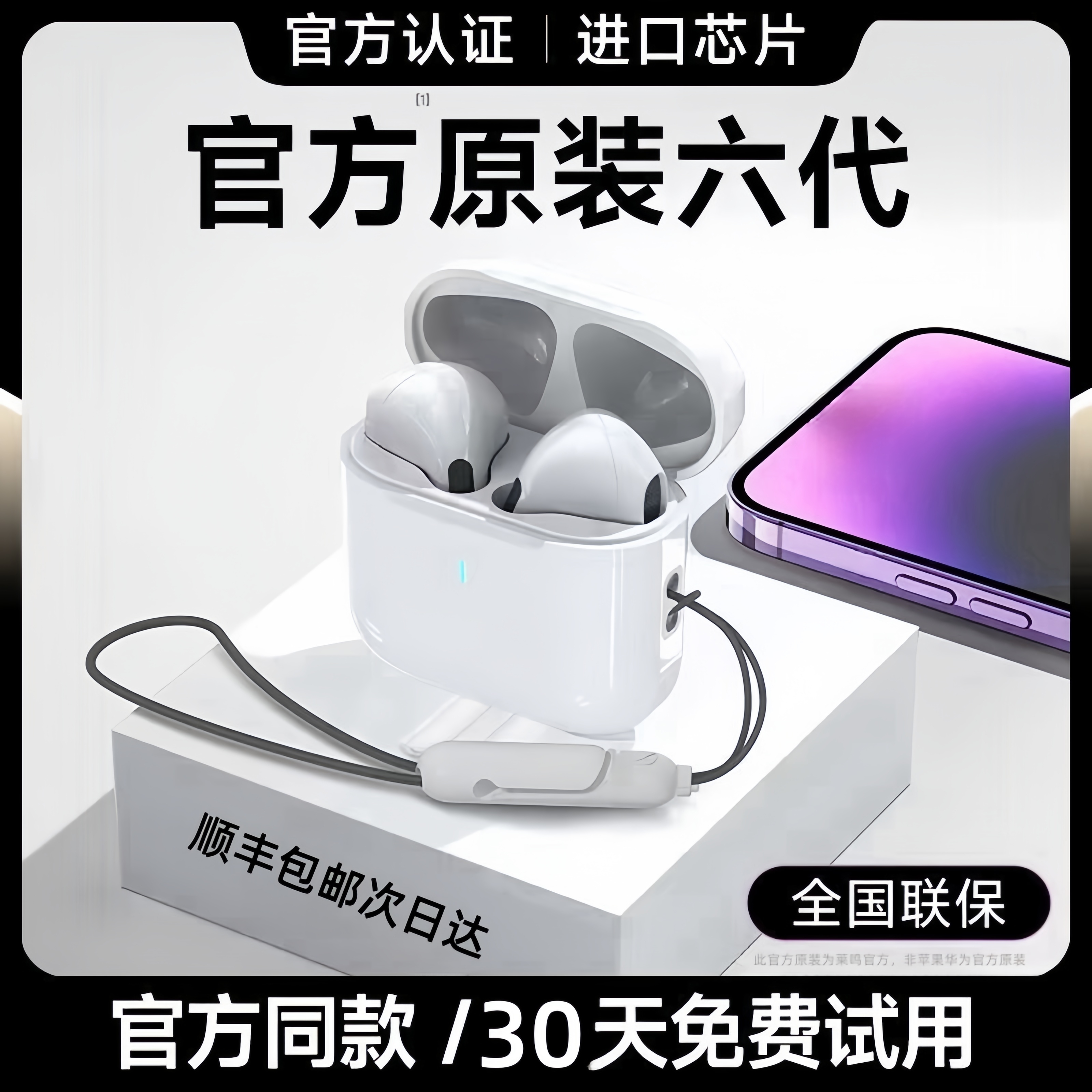 【顺丰】2024新款华强北蓝牙耳机无线运动原装正品适用苹果安卓通用