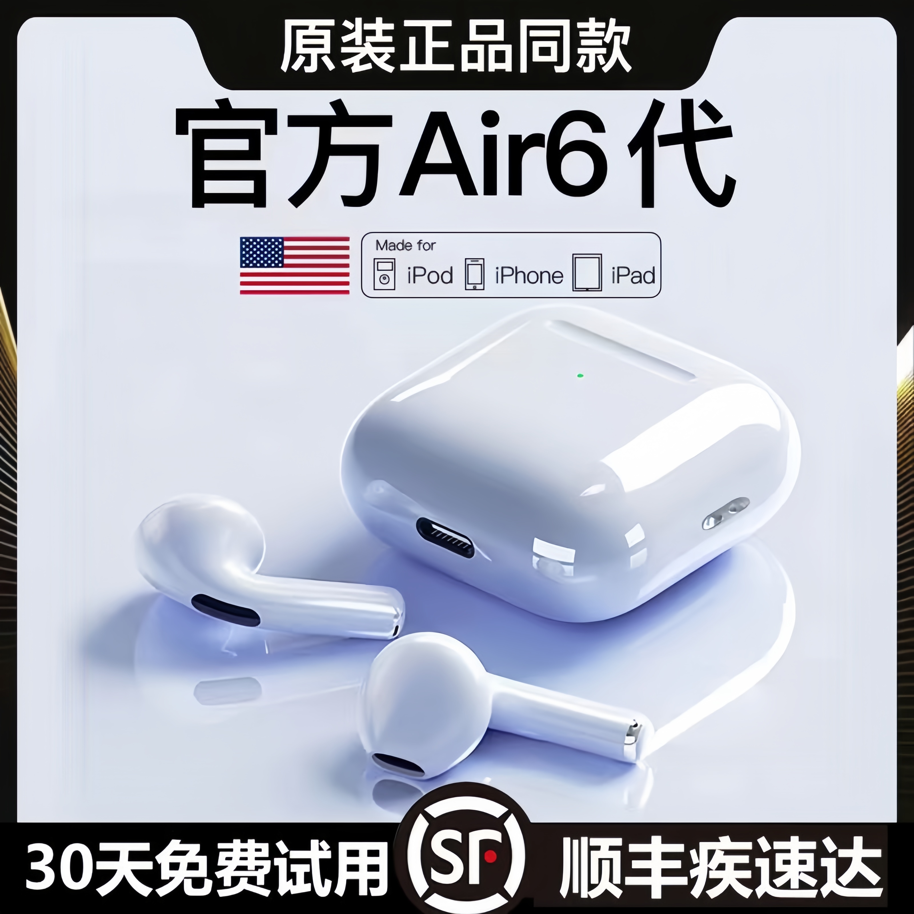 【顺丰】华强北正品蓝牙耳机无线原装六代半入耳式适用苹果安卓通用