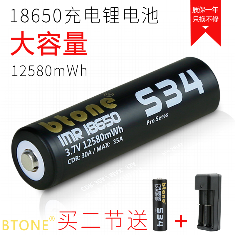 进口18650锂电池4800大容量 LED手电筒强光充电器 3.7/4.2V