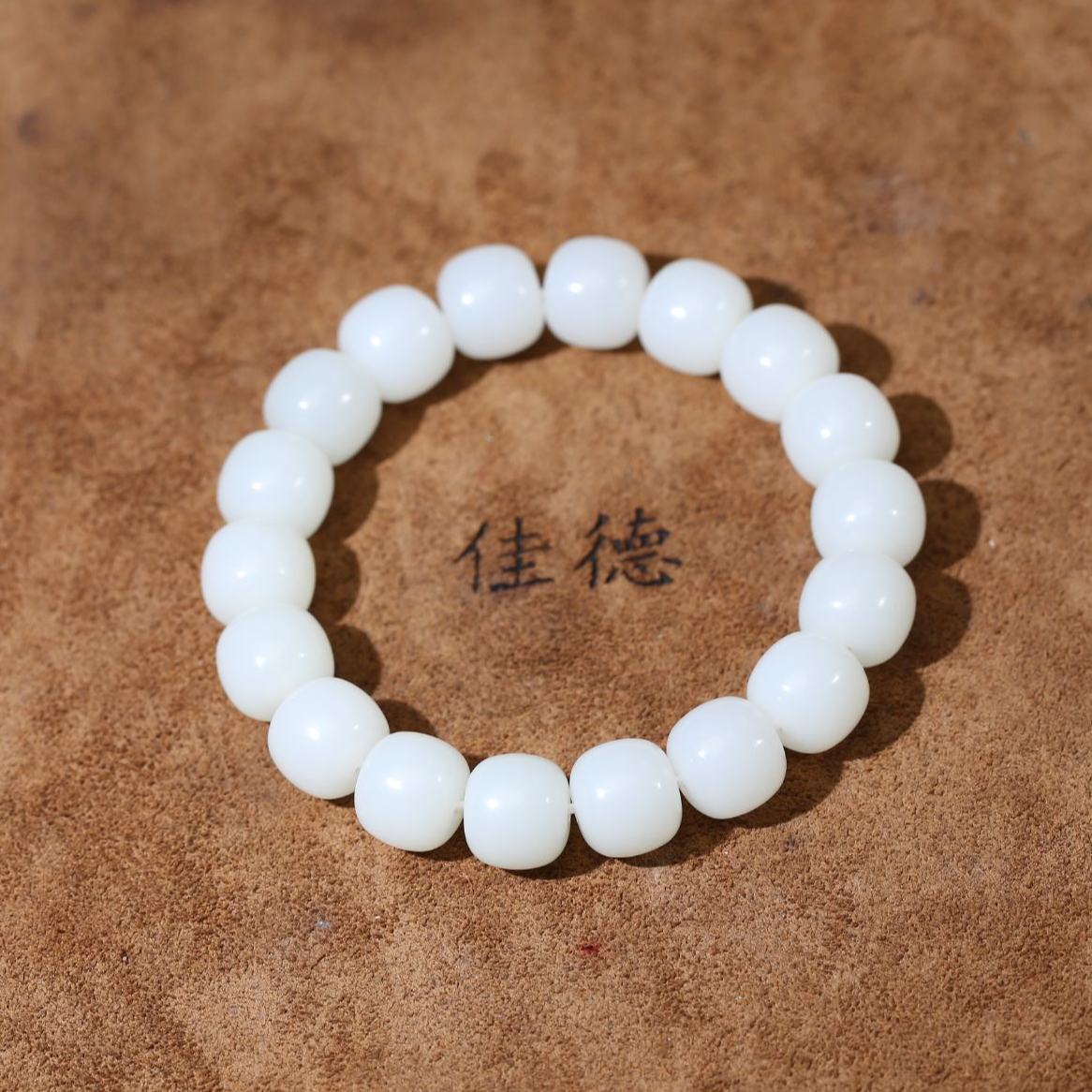 【佳德】53克卡12 和田玉 白玉 《老型珠手串》天然玉石，苏州精工磨制