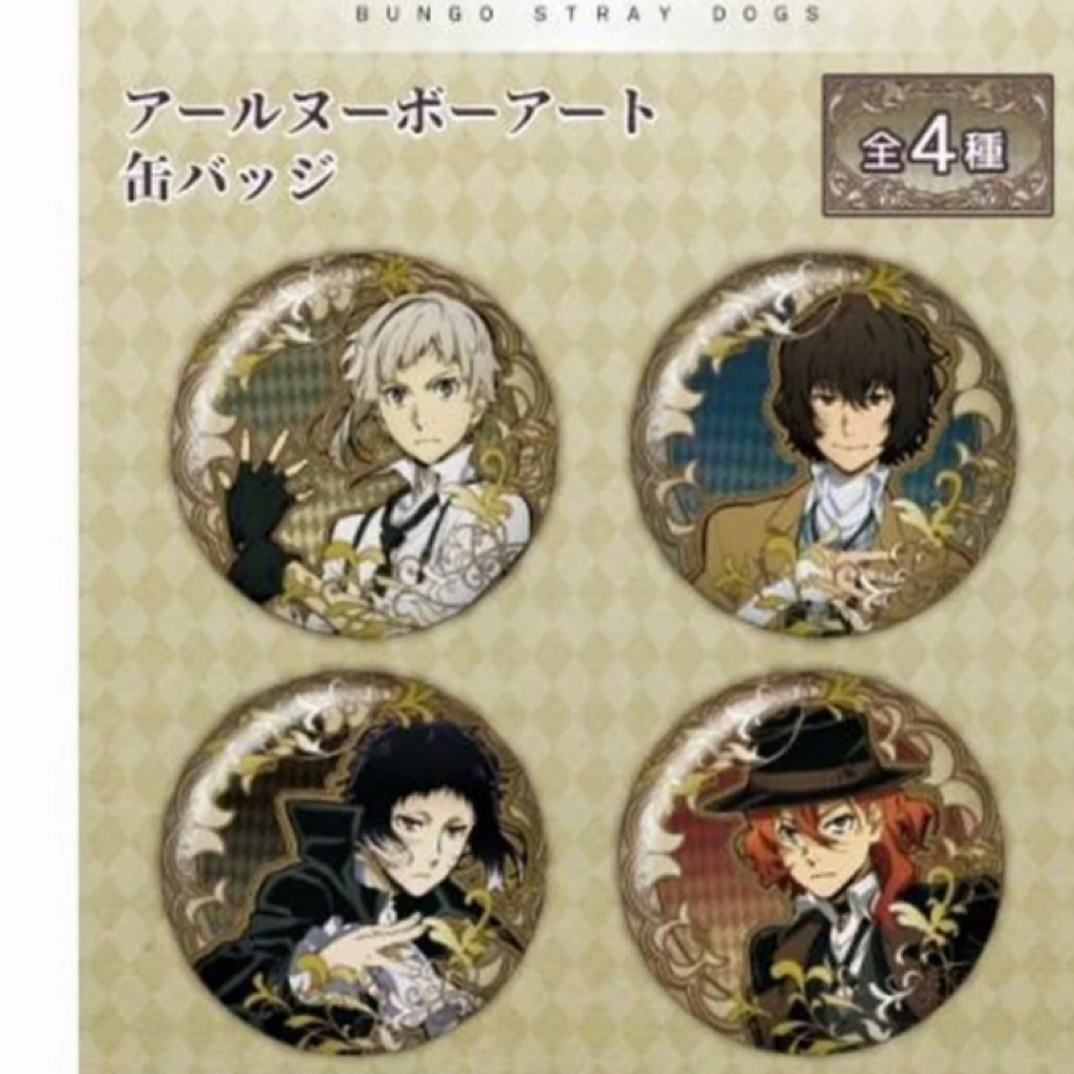 【文豪野犬】文豪 文艺复兴徽章吧唧 日谷周边 朝玩