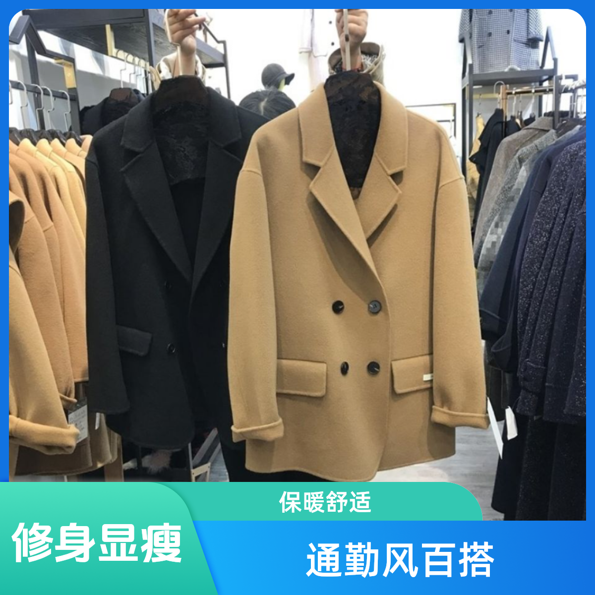 大衣  乱拍发袜子 以直播间为准 