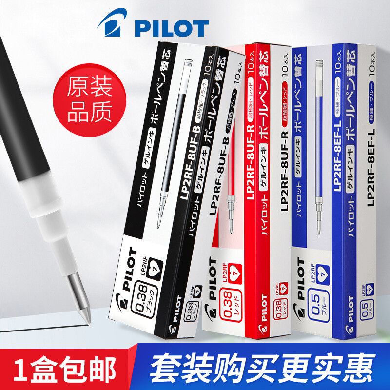 日本PILOT百乐笔juice果汁笔芯LP2RF-8EF中性笔子弹头替芯黑色0.5