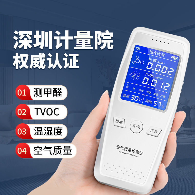 【不准包退】甲醛检测仪器家用专业测甲醛仪高精度室内空气测试仪