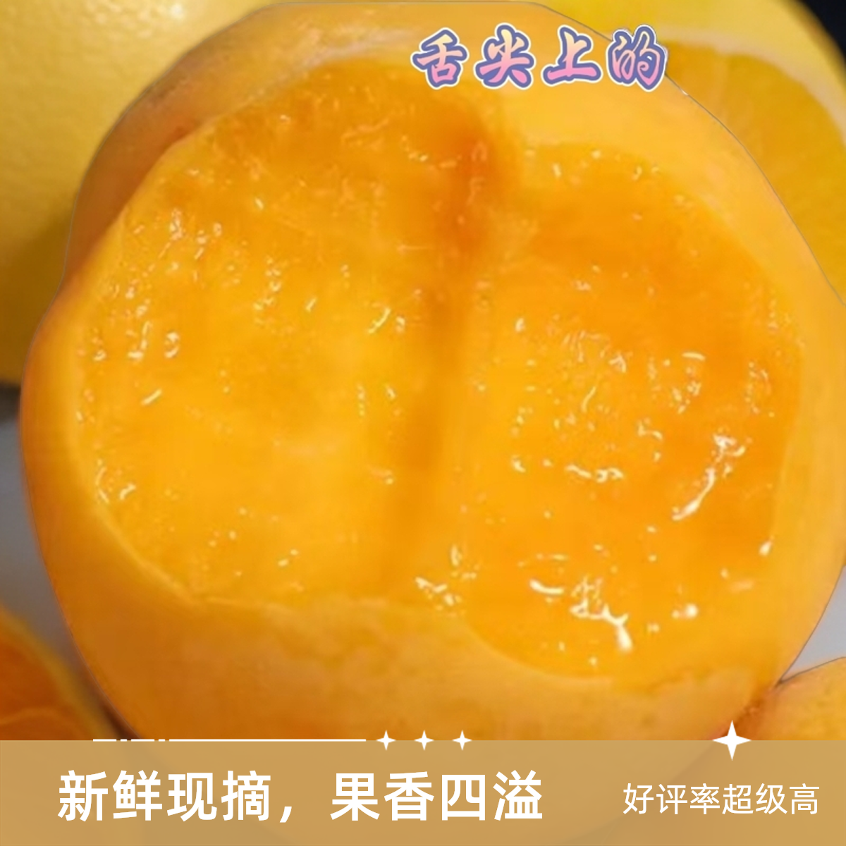 沂蒙山黄肉黄桃自然成熟新鲜采摘香甜爆汁营养5/9斤产地发包售后