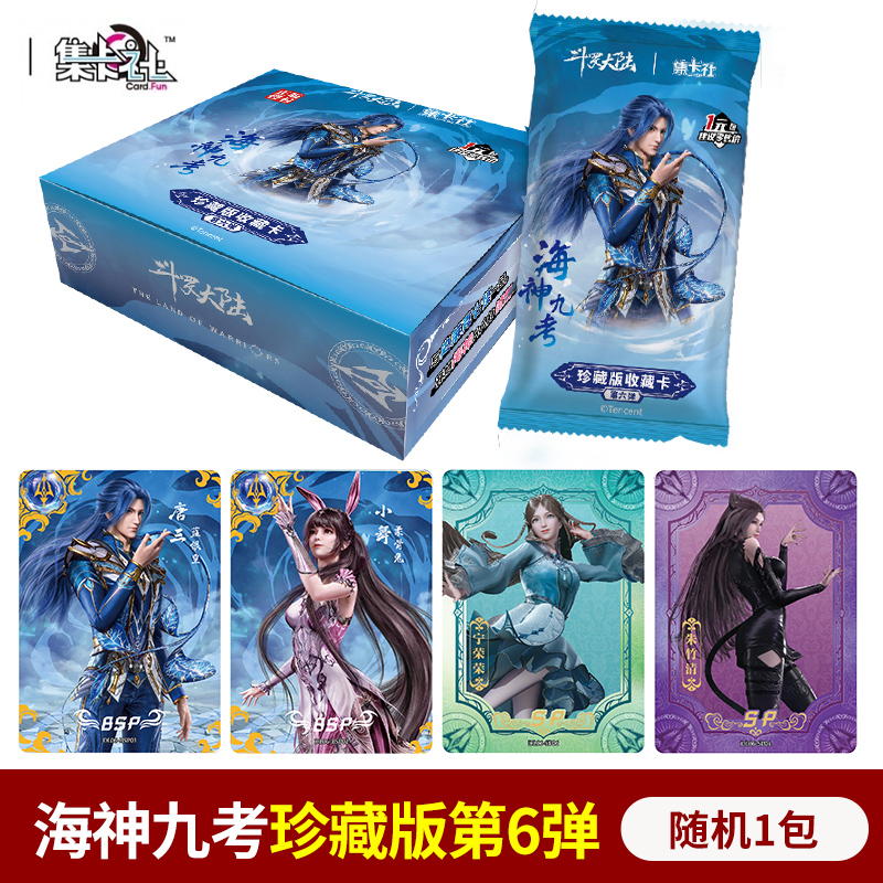 斗罗大陆卡牌随机1包