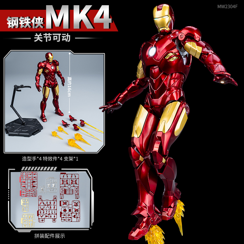 正版钢铁侠MK4手办漫威复仇者联盟Mark3拼装机甲人偶模型男孩玩具