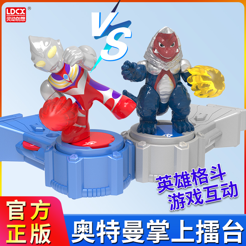 正版掌上擂台奥特曼打怪兽玩具迪迦特利迦贝利亚对战游戏儿童礼物