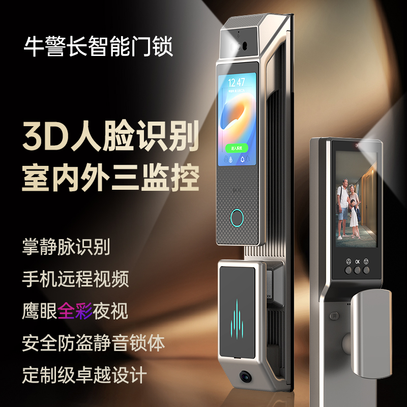 【新品】牛警长创新内外双大屏指纹锁全彩夜视人脸识别掌静脉智能锁