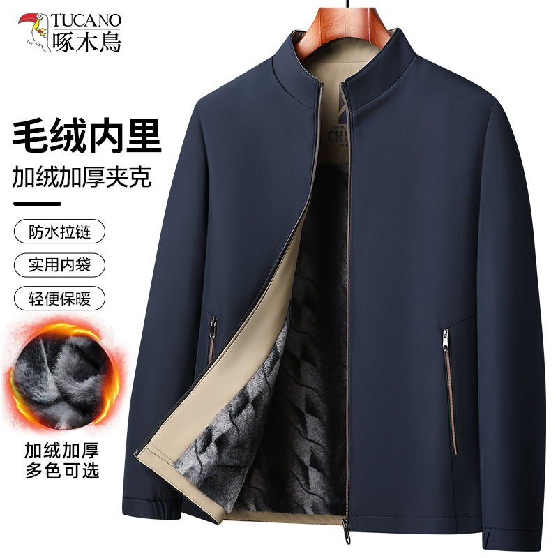 啄木鸟爸爸装秋冬外套男中老年人男士休闲加绒加厚保暖夹克外套