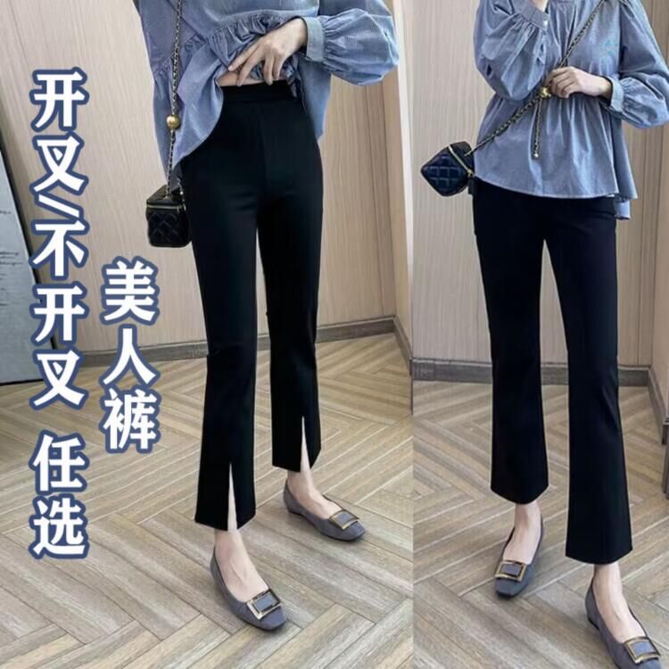 开叉/不开叉任选 A982早秋新款百搭显瘦开叉微喇叭裤小个子美人裤