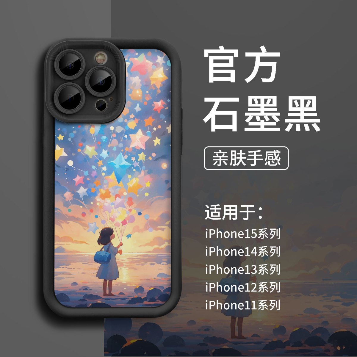 苹果iPhone13手机壳14promax软壳12硅胶11防摔8Plus全包7P男X女XR