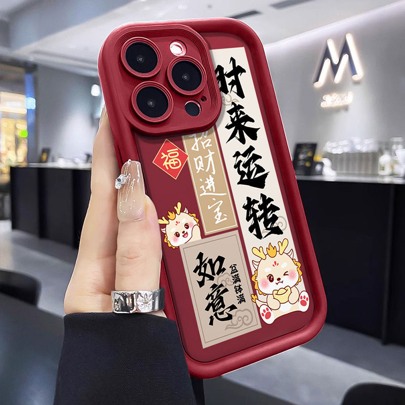 招财进宝苹果15ProMax手机壳iPhone14新款13硅胶12简约11软壳X女8