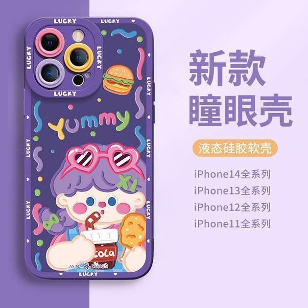 苹果15手机壳iPhone14promax硅胶13软壳12防摔11全包X女XR男8Plus