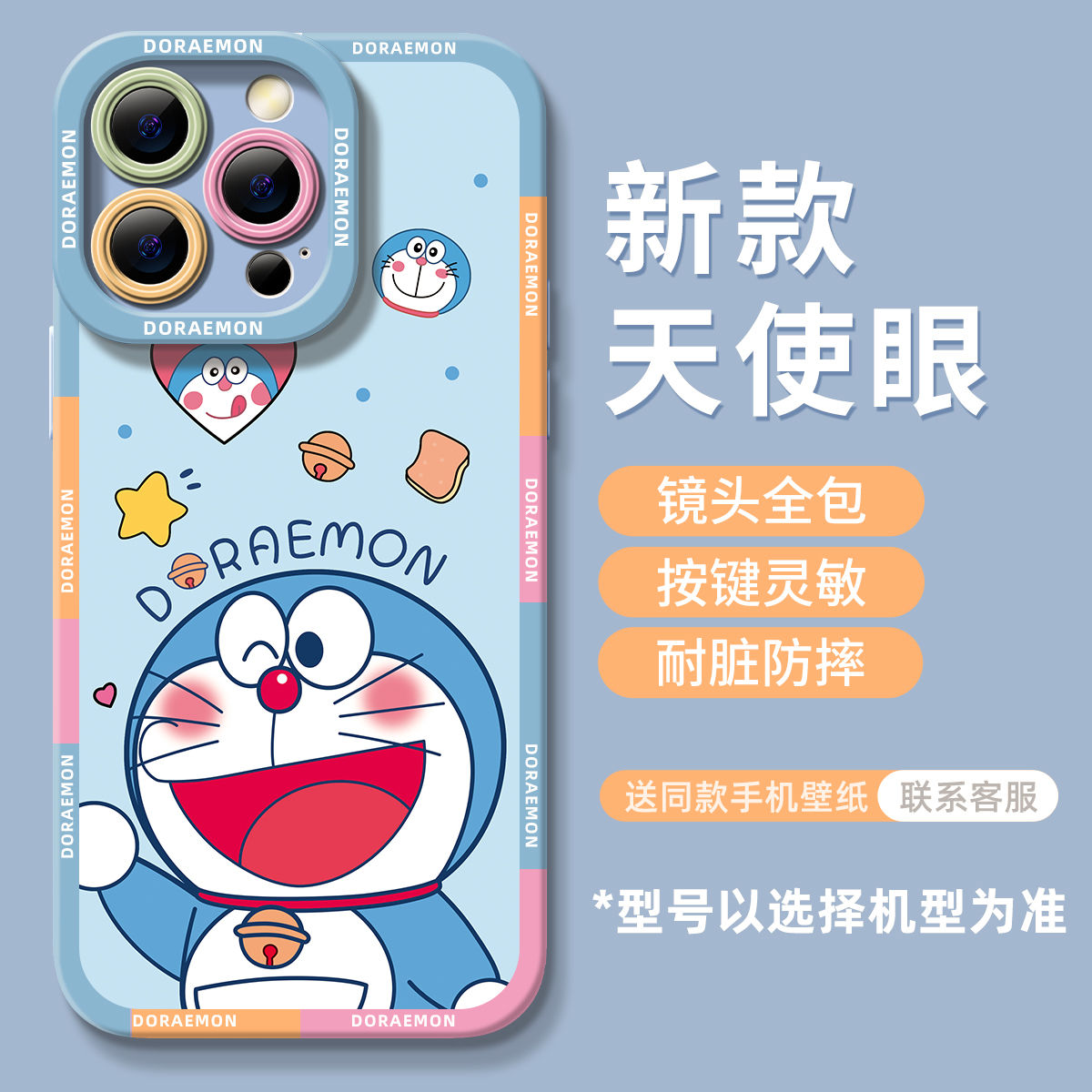 机器猫苹果14手机壳iPhone13ProMax卡通8P/12/xr硅胶XS软壳6/11女