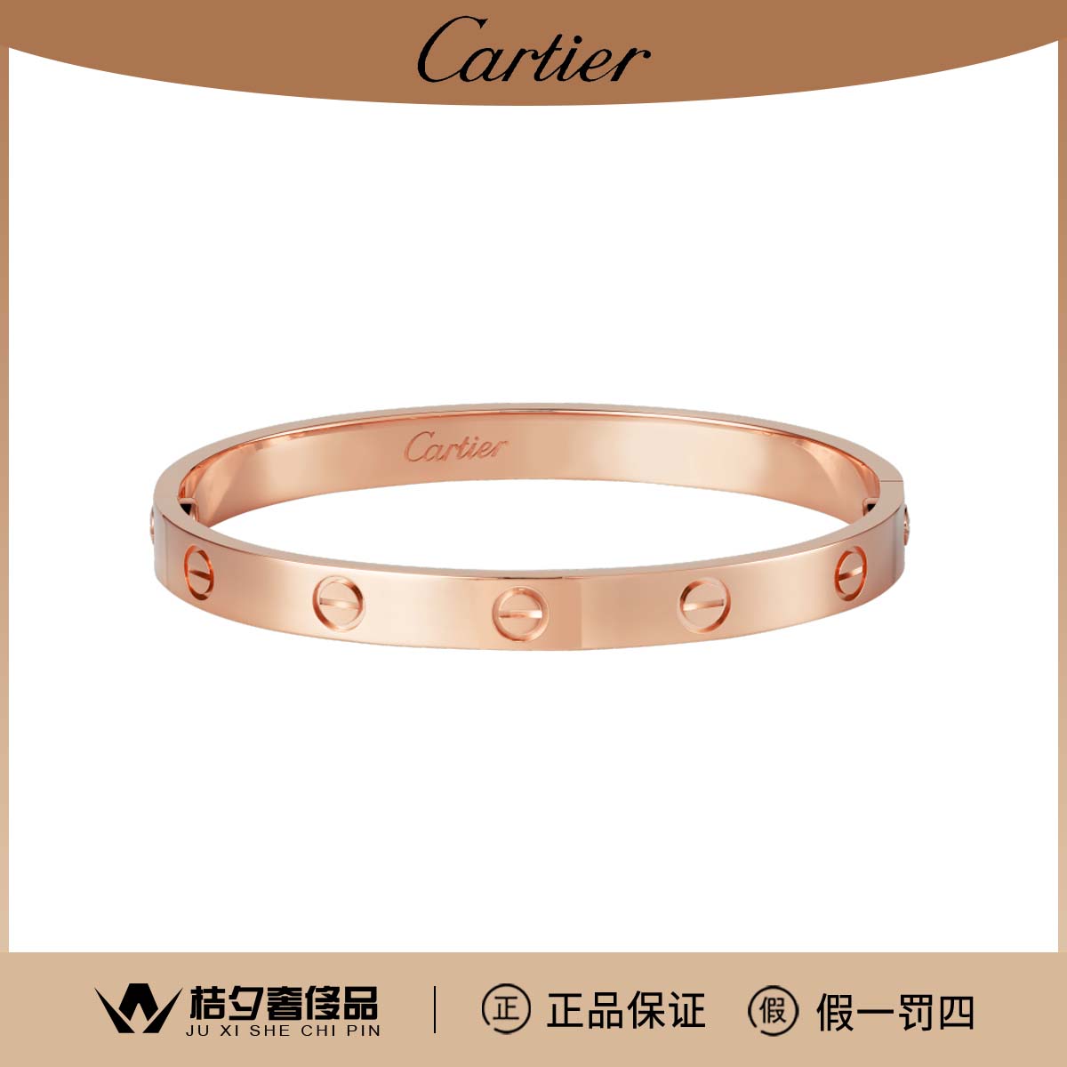 99新 Cartier/卡地亚 Love 宽版无钻 B6035617 手镯