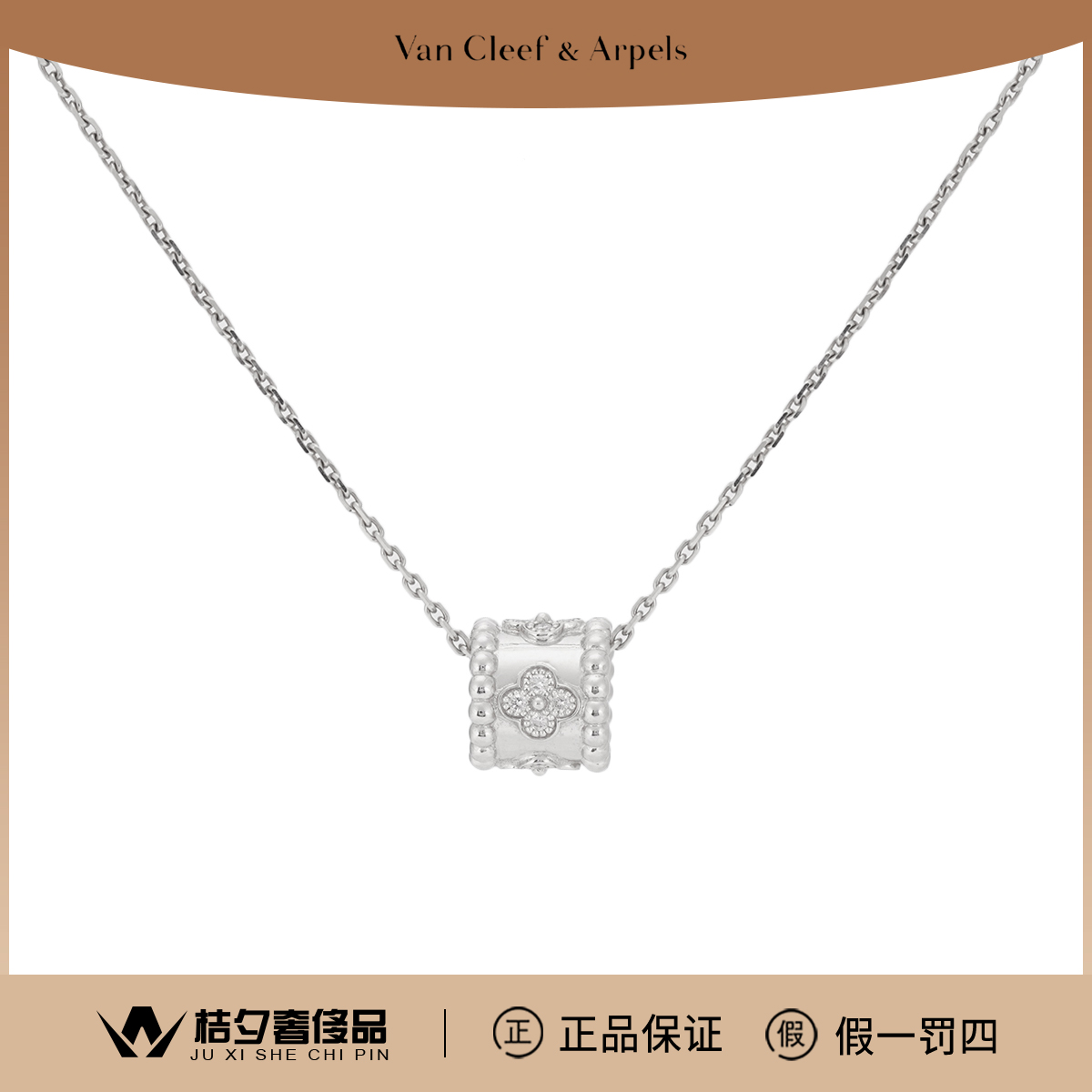 99新 梵克雅宝 perlee VCARO2EF00 白金 18K 项链/JLT007396
