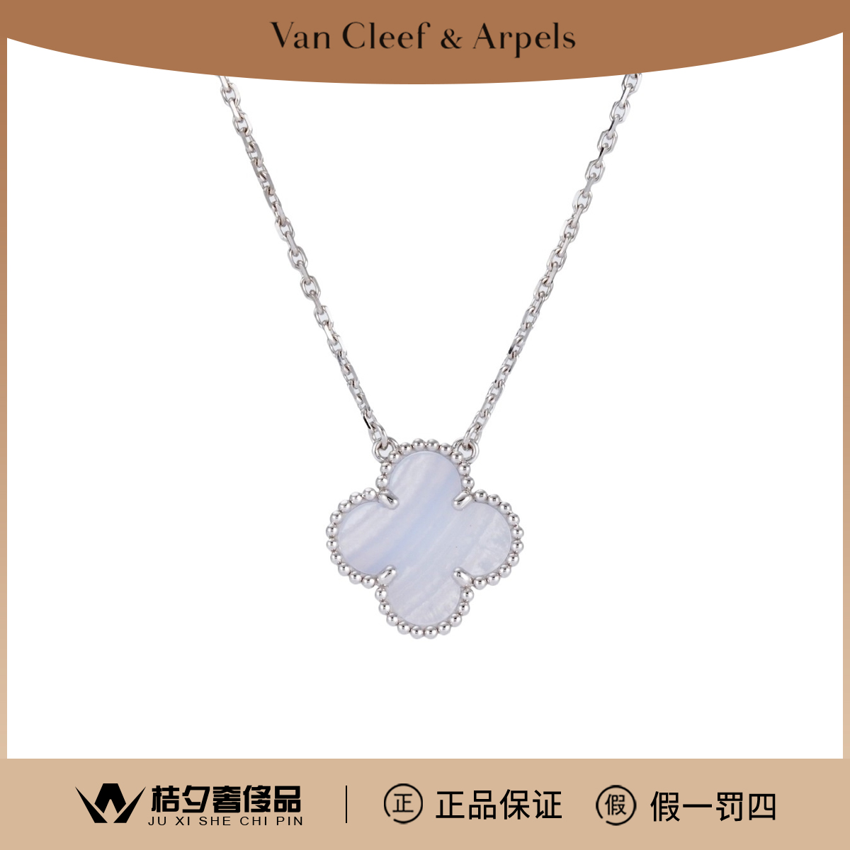 99新 梵克雅宝 Vcard34900 中号紫花项链/JLP008715