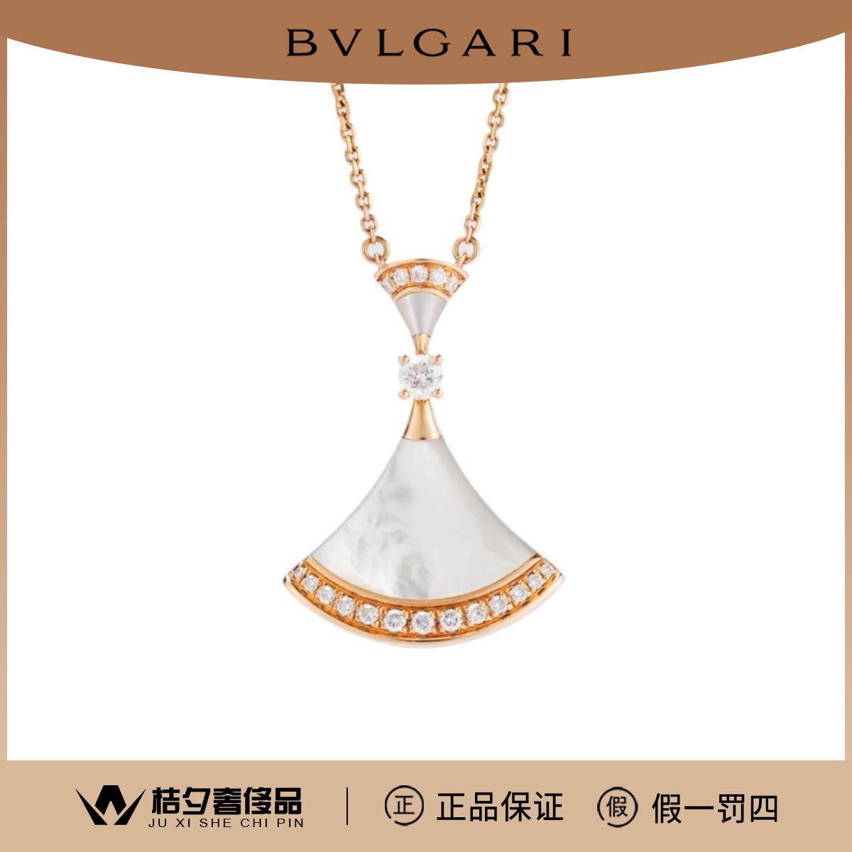 99新 BVLGARI/宝格丽 Divas 356452 项链/JLP010132