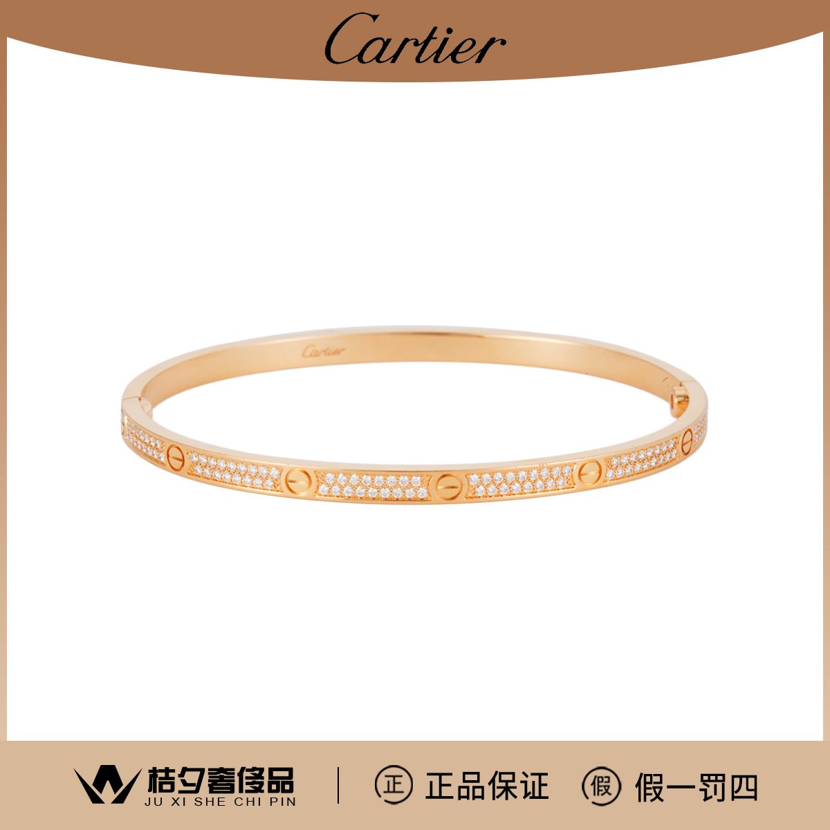 99新 Cartier/卡地亚 Love N6710717手镯/JLT007616