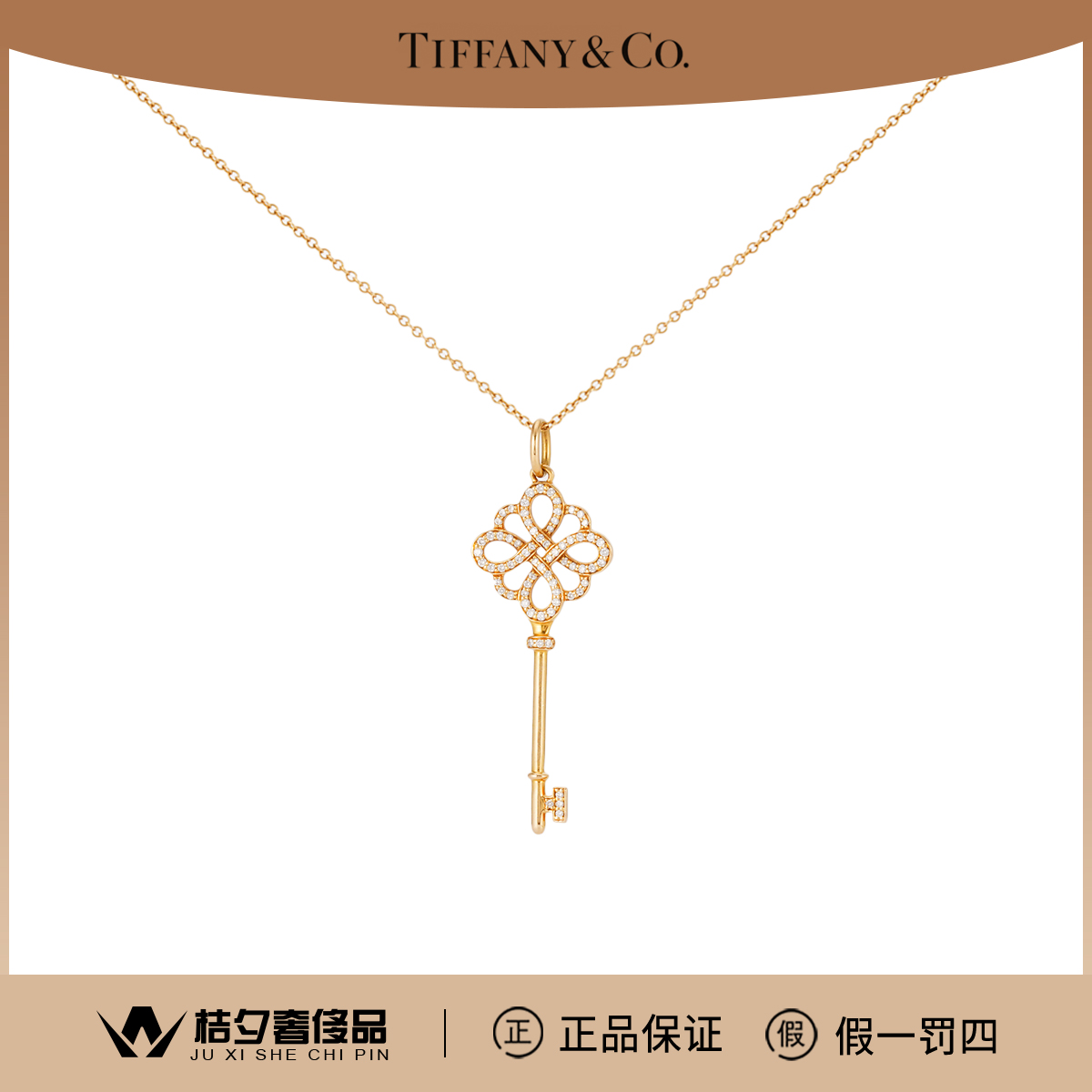 99新 Tiffany & Co./蒂芙尼 Keys系列 中国结满钻吊坠/JLT007337