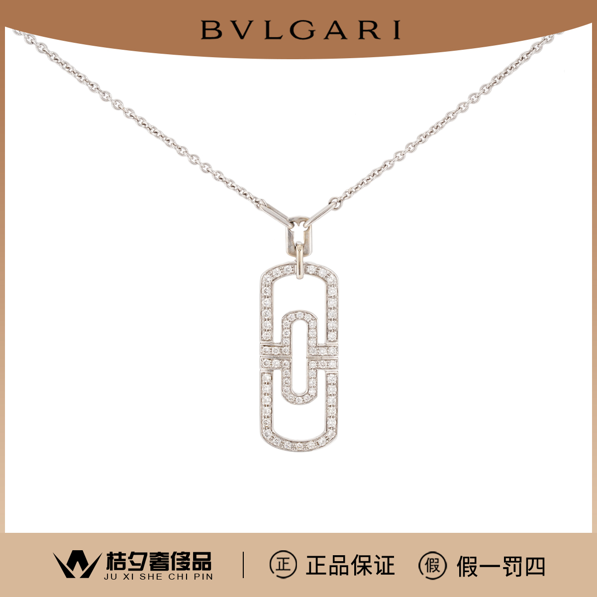99新 BVLGARI/宝格丽 PARENTESI系列342261项链/JL23000255