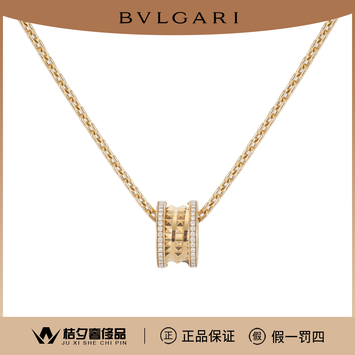99新 BVLGARI/宝格丽 B.ZERO1 358349项链/JLT007820
