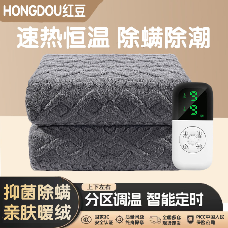 【源头厂家】红豆电热毯塔芙绒双人双控智定时九档家用安全防水除螨