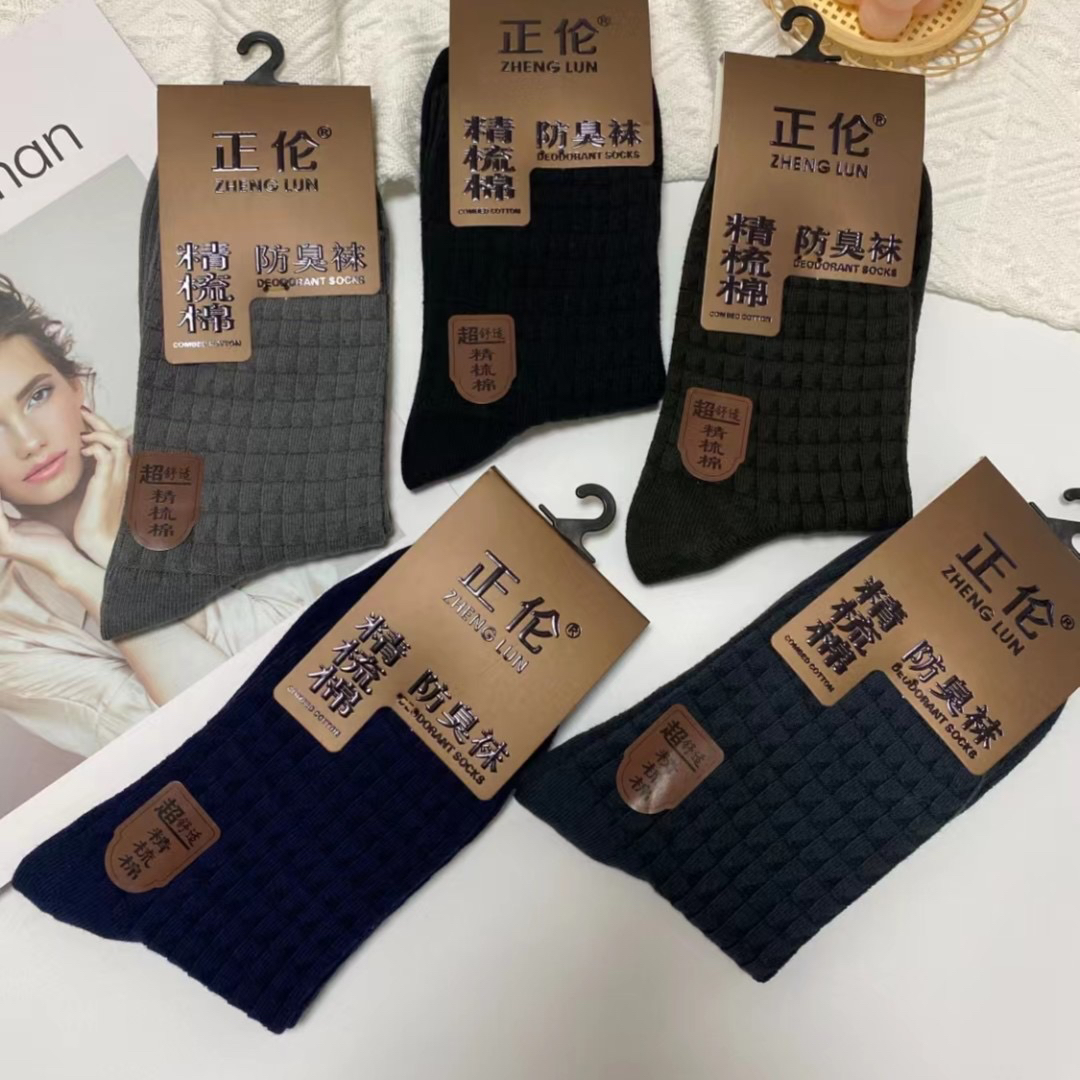 正伦双针冬中筒男袜子纯色素版双针工艺学生保暖舒适地板袜