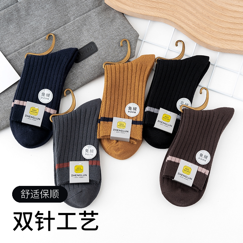 加绒一条杠冬中筒男加厚袜子纯色素版双针工艺学生保暖舒适地板袜