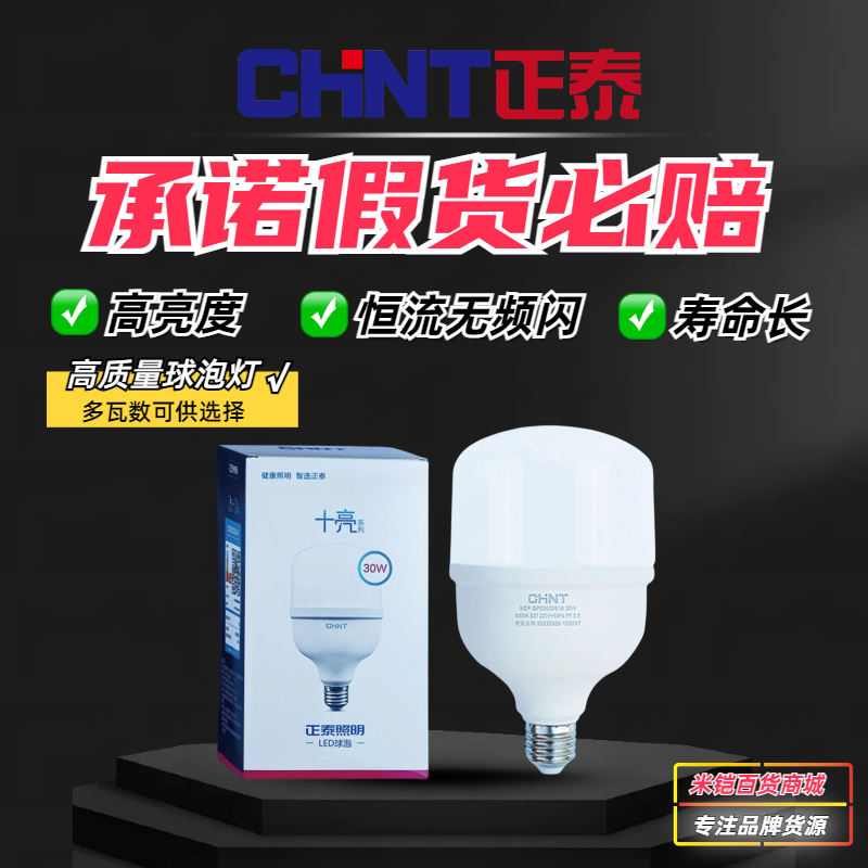 高亮灯泡螺口节能灯家用厂房球泡灯车间仓库光源省电超亮省电护眼