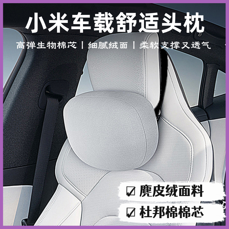 小米同款透气麂皮绒头枕高弹记忆棉腰靠柔软舒适亲肤高弹四季通用