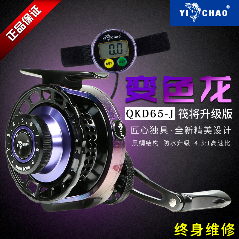 2022款益超变色龙筏钓轮数显磁力重铅缓降泄力全金属筏竿筏轮套装