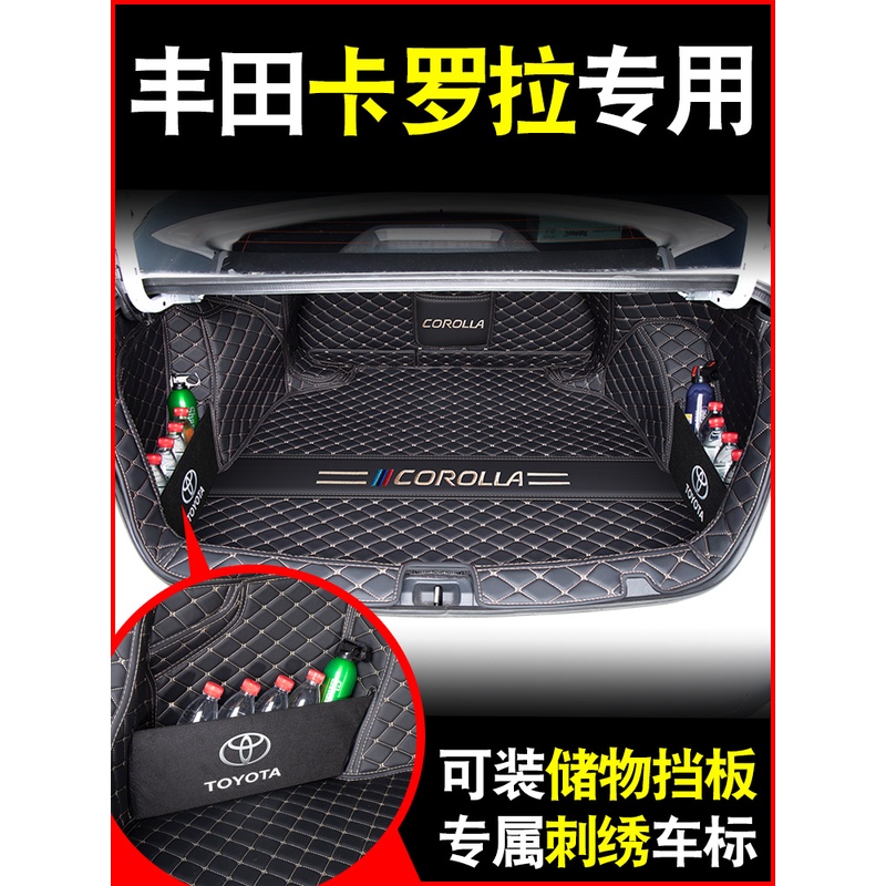 适用于2025款丰田卡罗拉后备箱垫全包围汽车尾箱垫防水耐磨专车垫