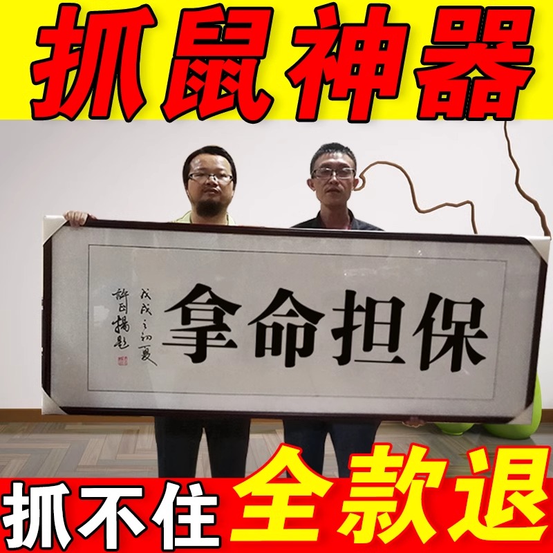 家用驱鼠喷剂室内气味灭鼠防鼠清新无异味驱鼠喷雾田地驱鼠护庄稼