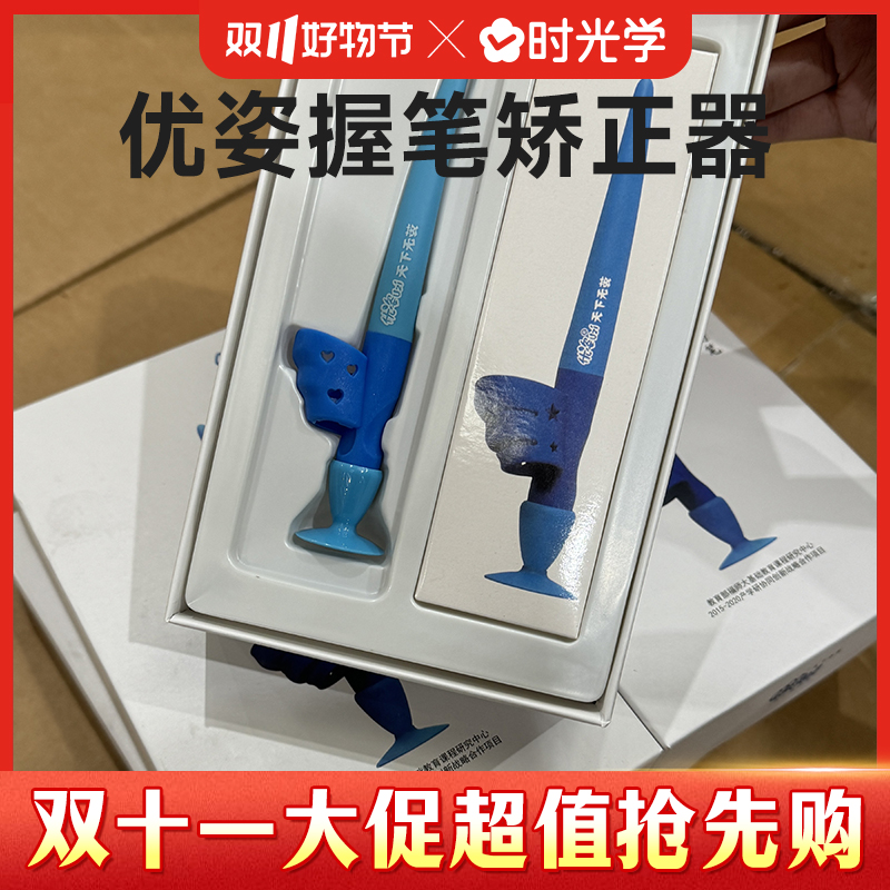 优姿中性笔水笔握笔姿势矫正器成年初中生握笔器小学生写字纠正器