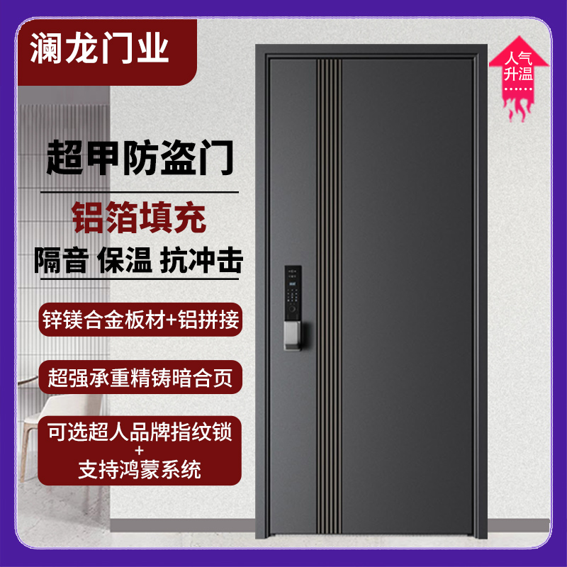 《差价补拍商品》指纹锁/运费等和客服联系好差多少补多少