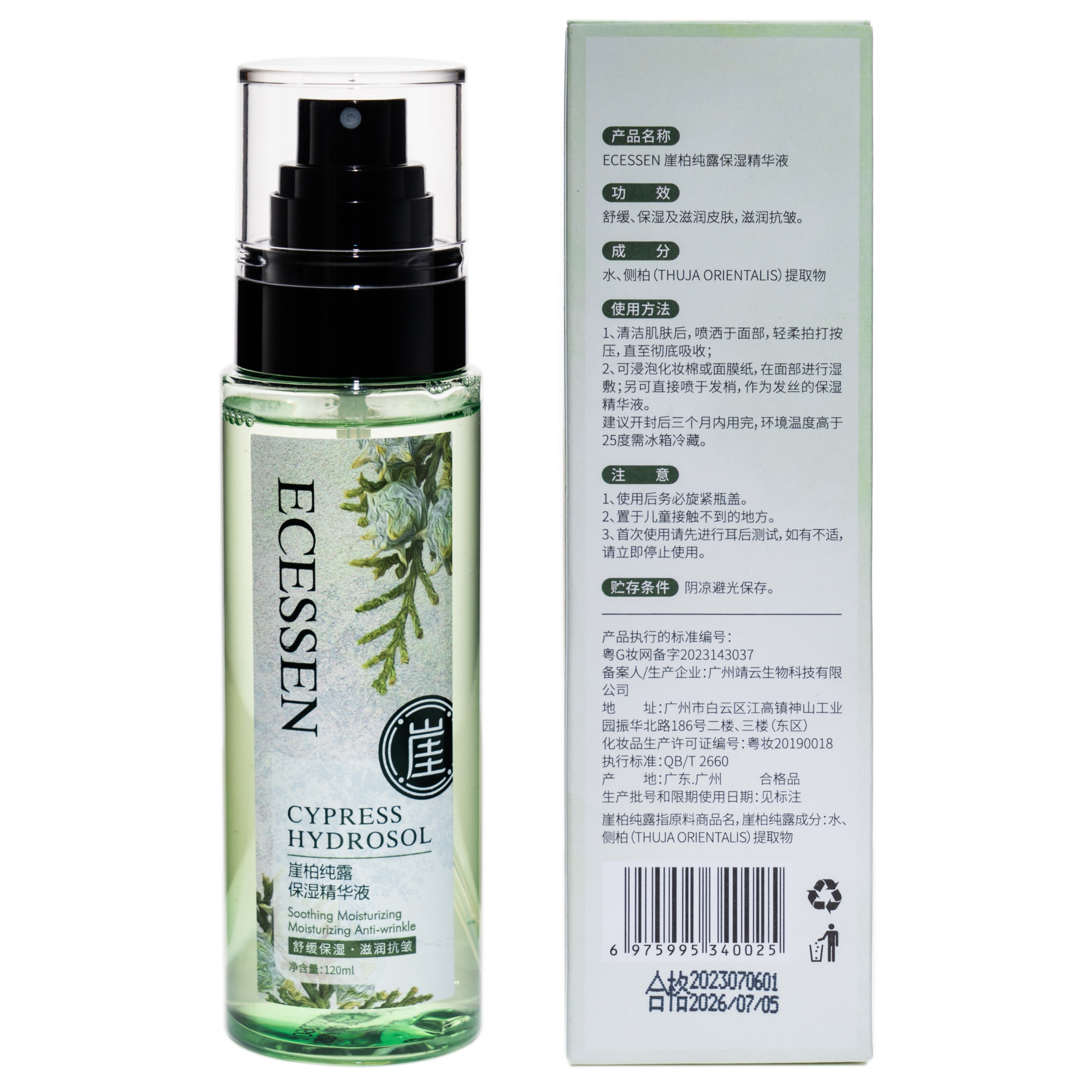 a粉丝福利1韵沐崖柏纯露保湿滋润第一名湿敷爽肤水紧致舒缓补水精