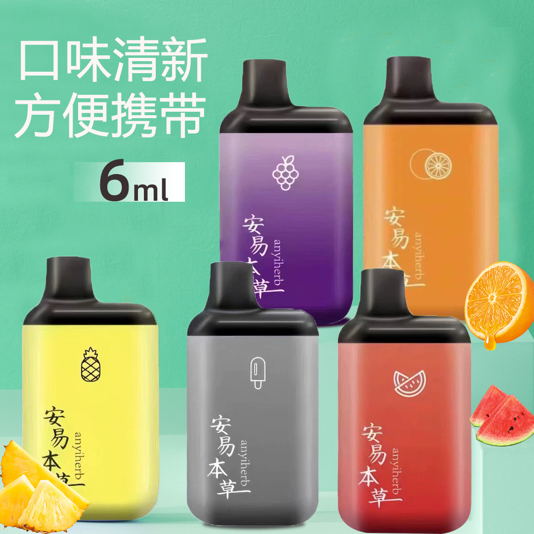 安易本草水果味口腔喷雾化器润嗓瓶便携 口吸型雾化器草本原装