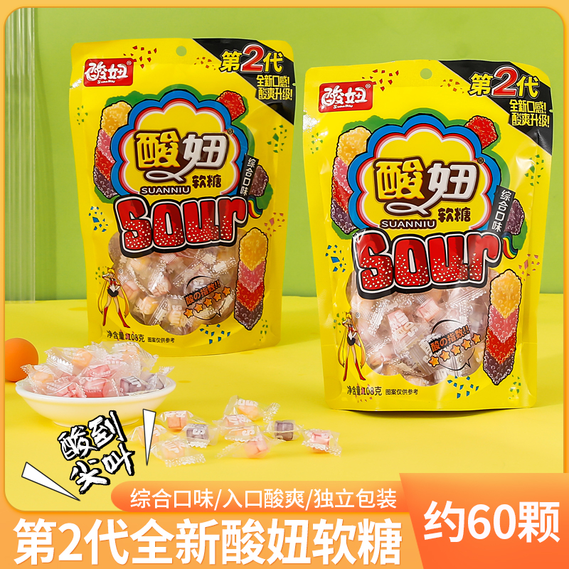 (小扬哥推荐)酸妞二代软糖混合水果味可乐汽水味酸糖糖果8090后怀