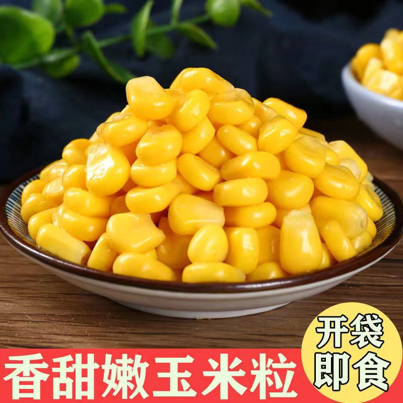 (小扬哥推荐)开袋即食甜玉米粒休闲零食新鲜免煮低脂营养鲜甜保鲜