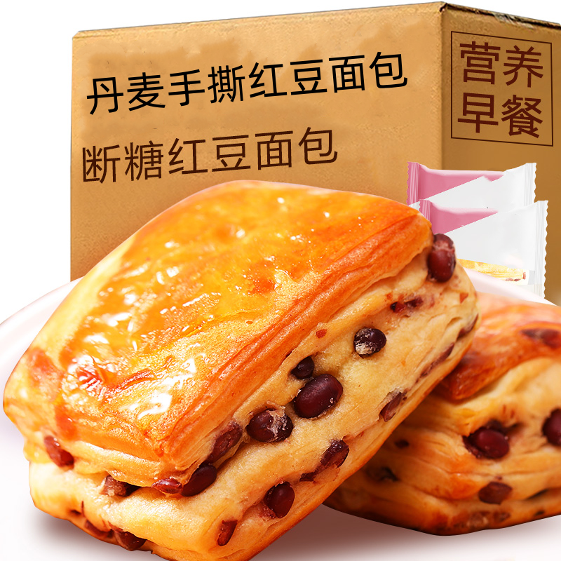 (小扬哥推荐)丹麦红豆夹心面包手撕蛋糕营养健康早餐饱腹零食休闲